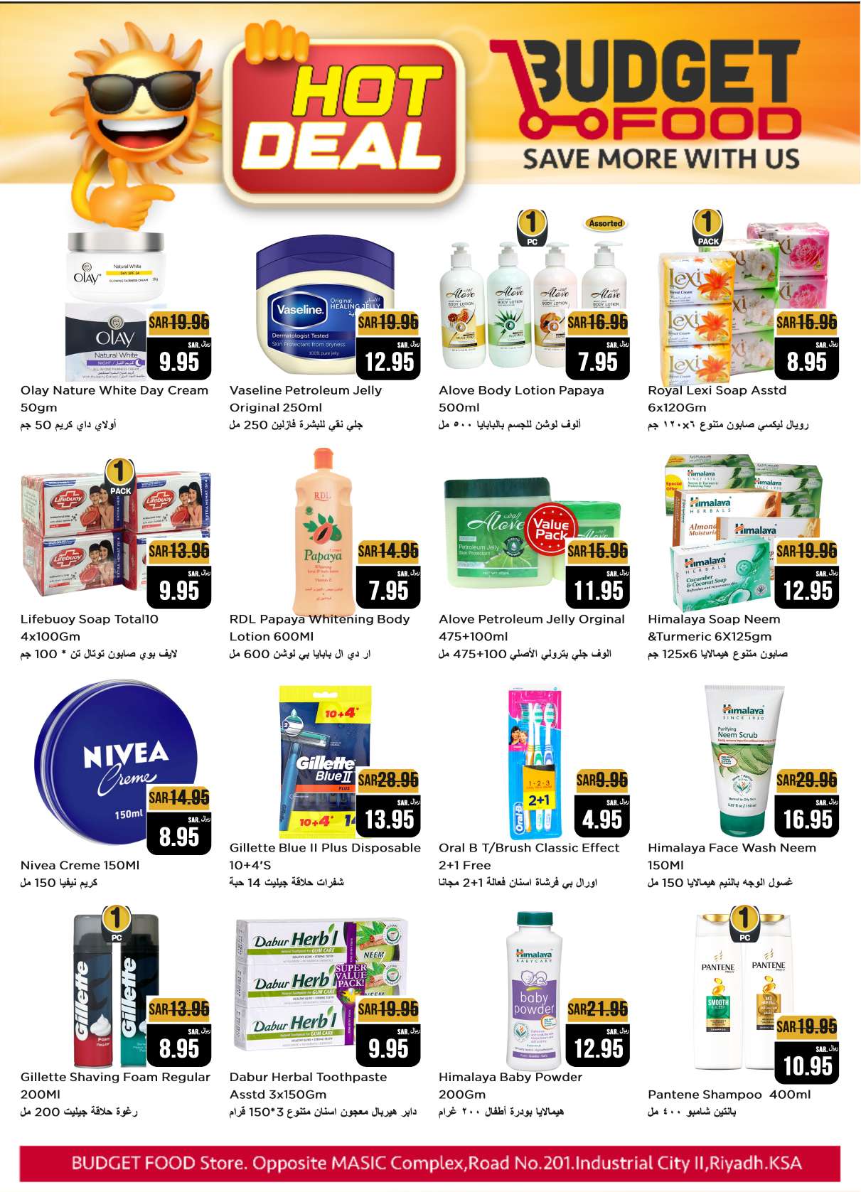 7CkNYd - عروض ميزانية الطعام الاسبوعية الأربعاء 23-4-2025 | صفقات ساخنة