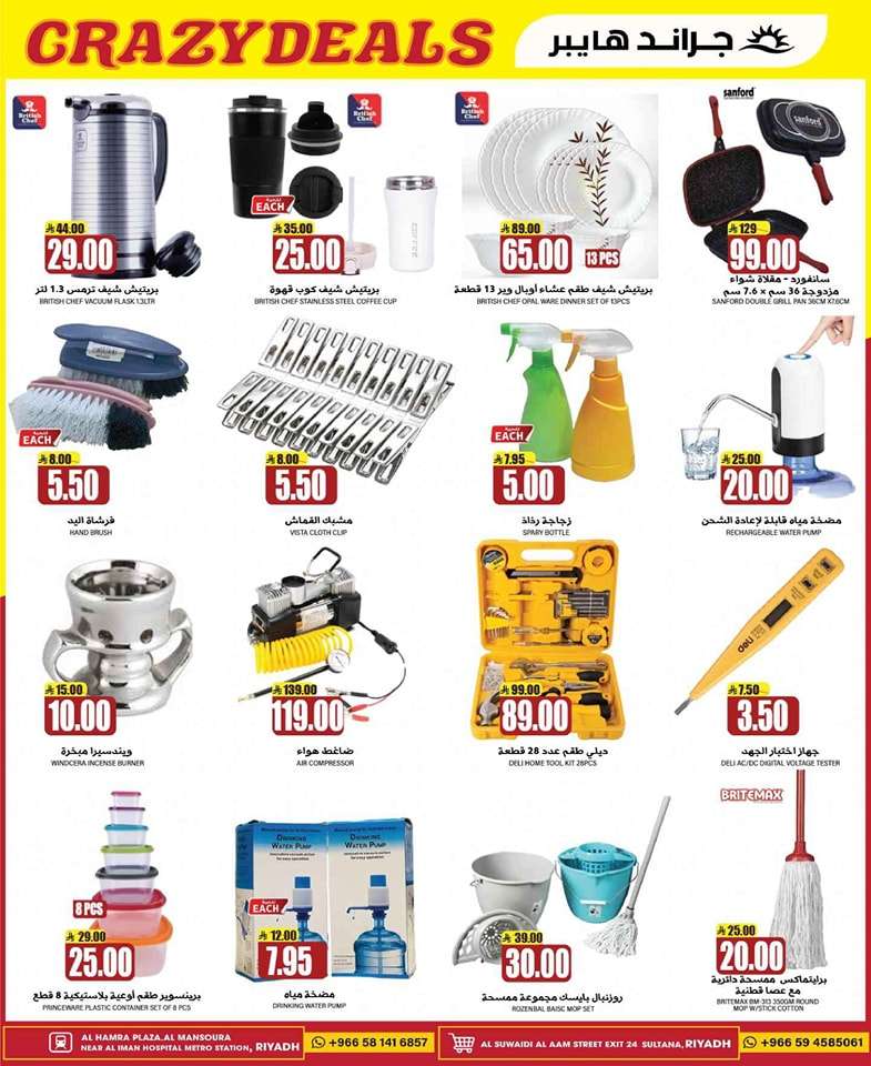 7EDhPA - عروض جراند هايبر الرياض الطازج الاحد 27 ابريل 2025 لمدة 3 ايام