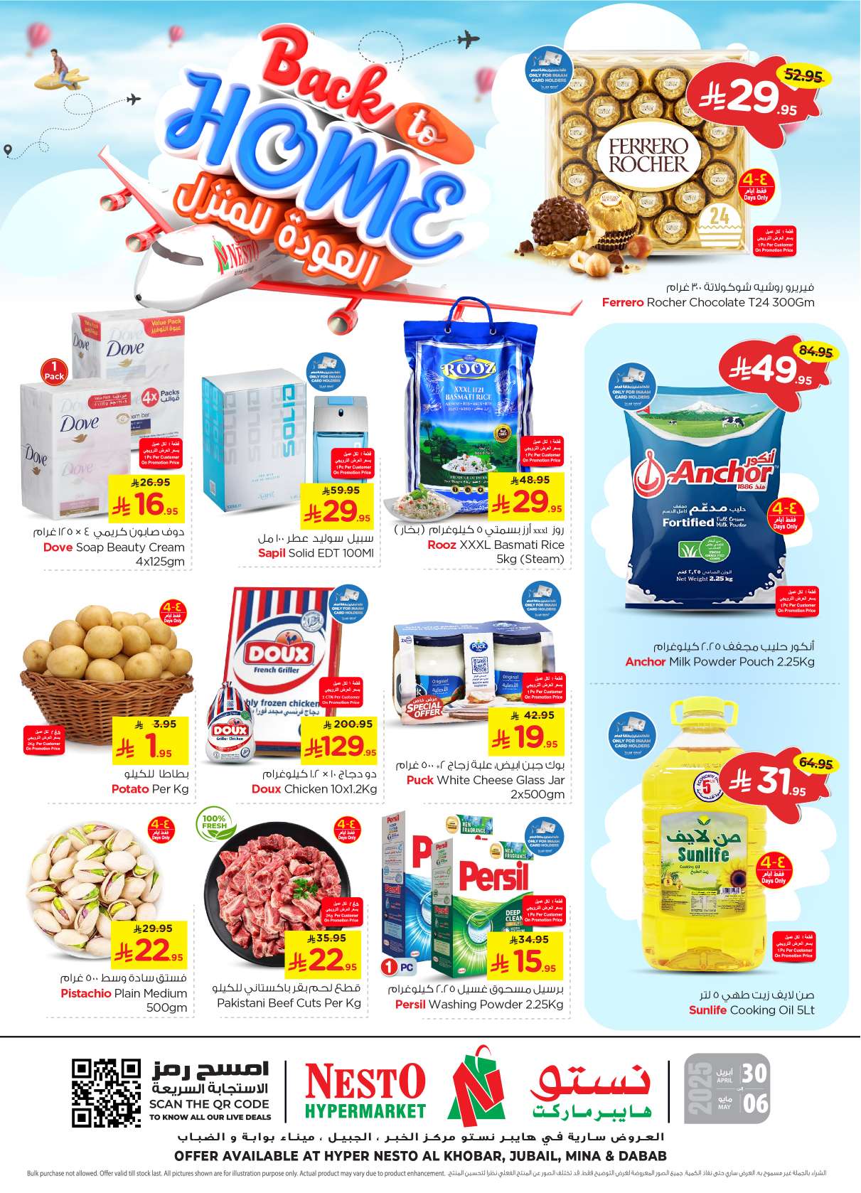7Xi1dj - عروض نستو الدمام الاسبوعية الاربعاء 30-4-2025 العودة للمنزل