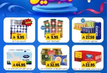 7be00e43 6fb5 40b7 bb36 aac6de35eadd 02 1446 page 01 - مجلة عروض اسواق العامر الاسبوعية حتي الاربعاء 30 ابريل 2025 | كل الخير