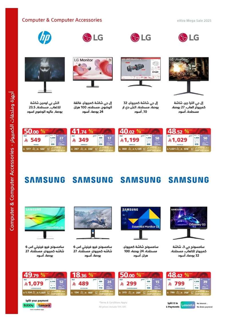 - مجلة عروض اكسترا السعودية الاربعاء 23 ابريل 2025 | التخفيضات الكبري