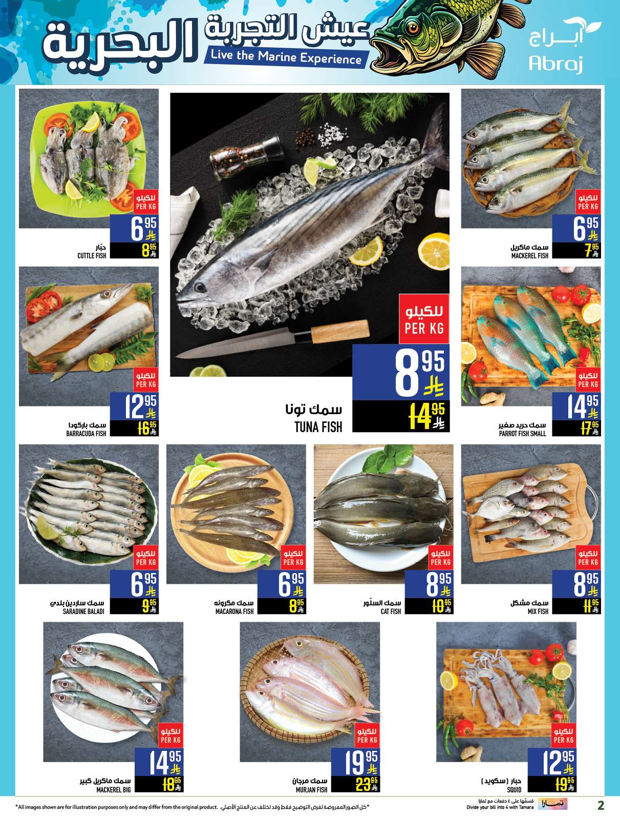 7kupvB - عروض ابراج هايبر ماركت الاسبوعية الاربعاء 16 ابريل 2025 عيش التجربة البحرية