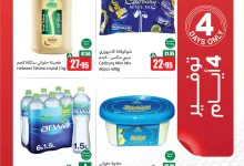 86c8 683c 6243 c56d.jpg - عروض العثيم علي منتجات متنوعة الاربعاء 30-4-2025 لمدة 4 ايام