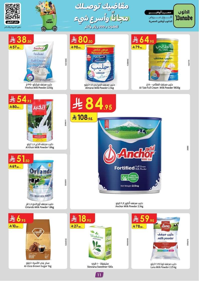 8BLlIF - عروض الدانوب الرياض الاسبوعية الاربعاء 23 شوال 1446هـ تسوق الكثير ووفر