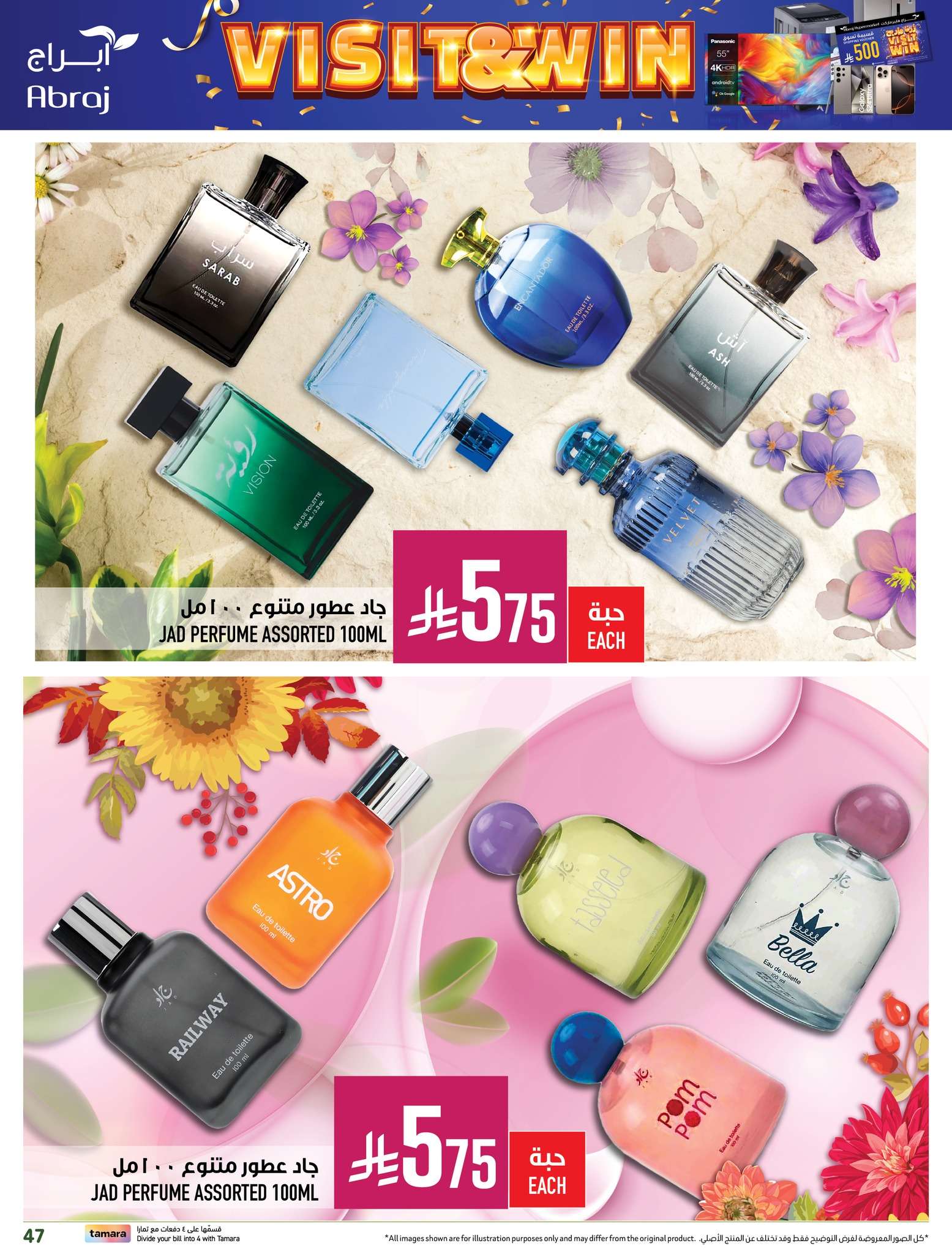 8GSXer - عروض ابراج هايبر ماركت الاسبوعية الاربعاء 30-4-2025 مهرجان المانجو