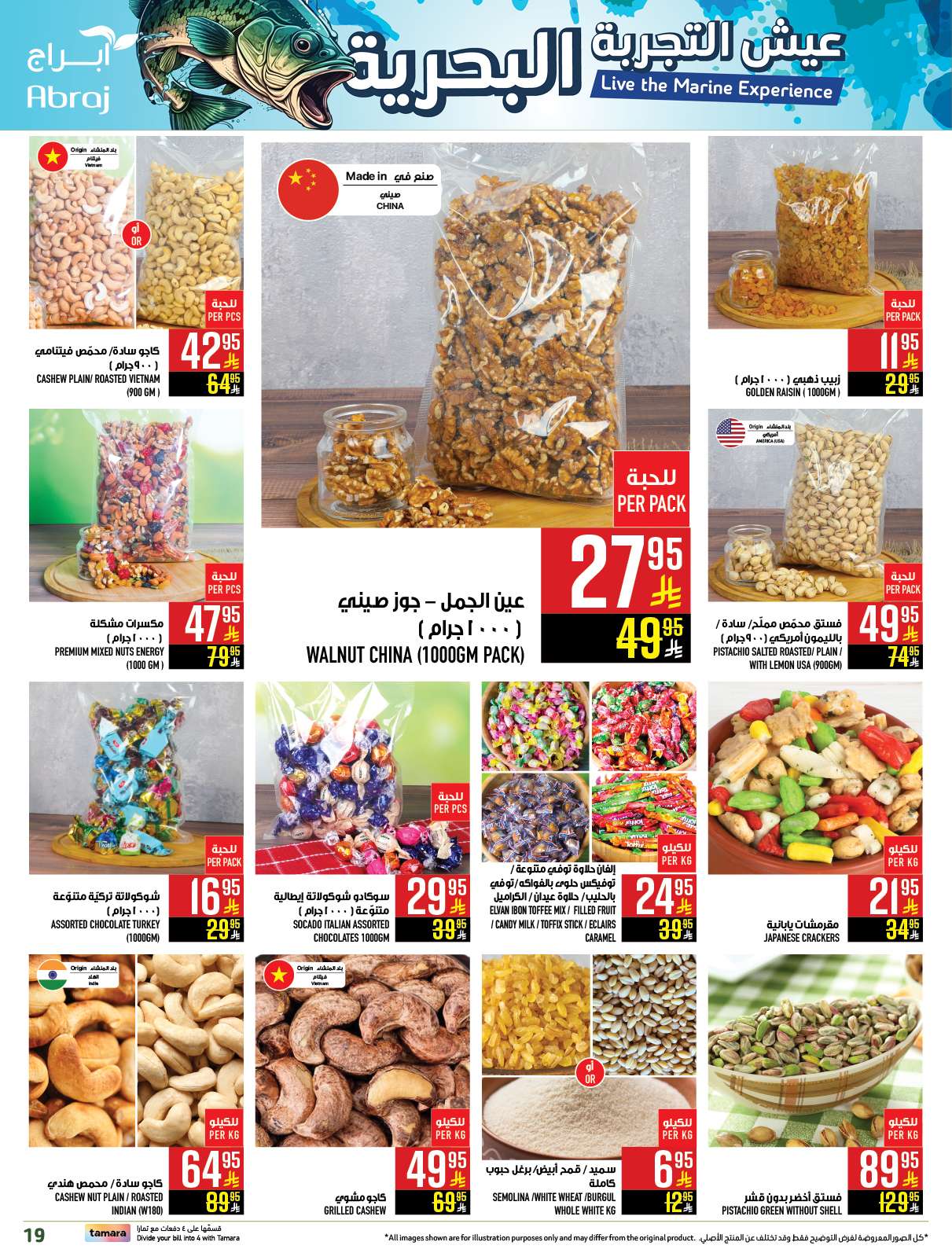 8KfT11 - عروض ابراج هايبر ماركت الاسبوعية الاربعاء 16 ابريل 2025 عيش التجربة البحرية