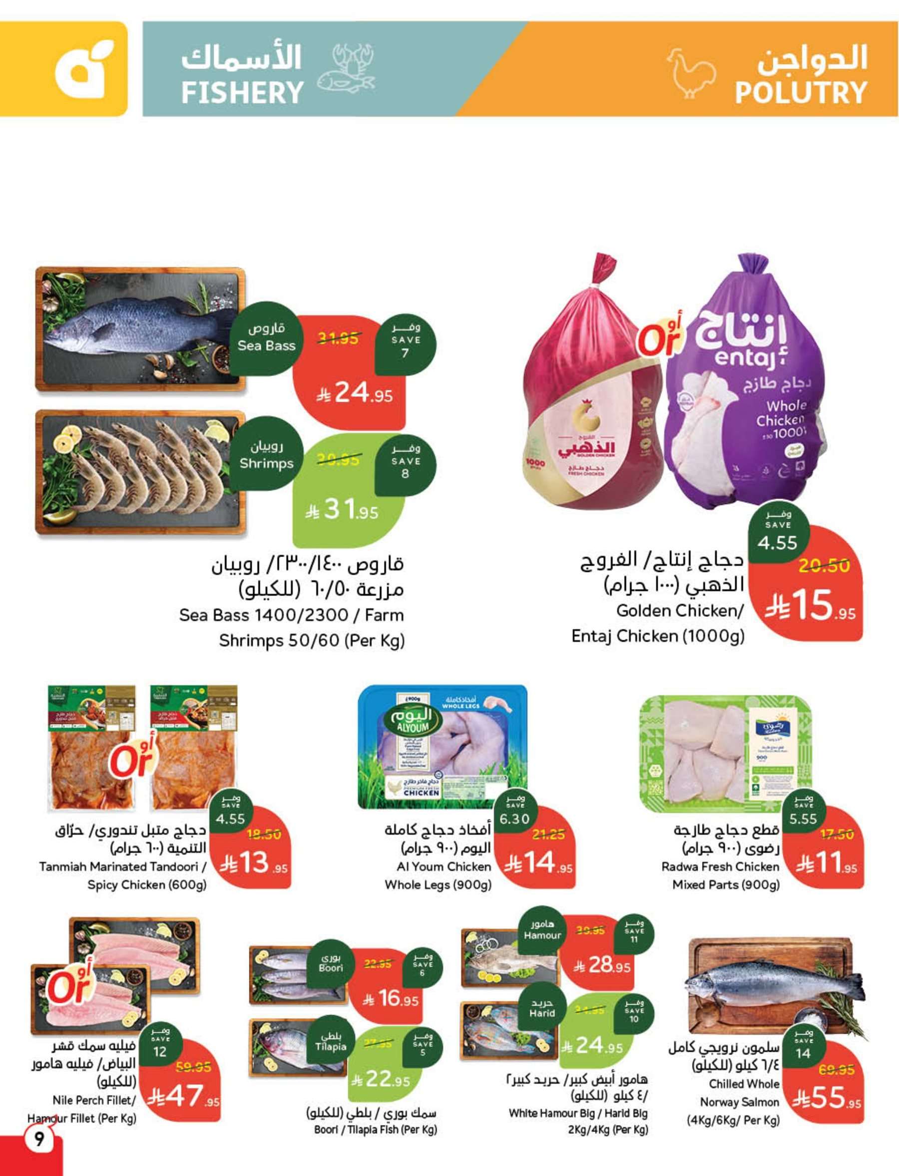 8p283y - مجلة عروض بنده الاسبوعية الاربعاء 23/4/2025 كمية أكبر بسعر أوفر