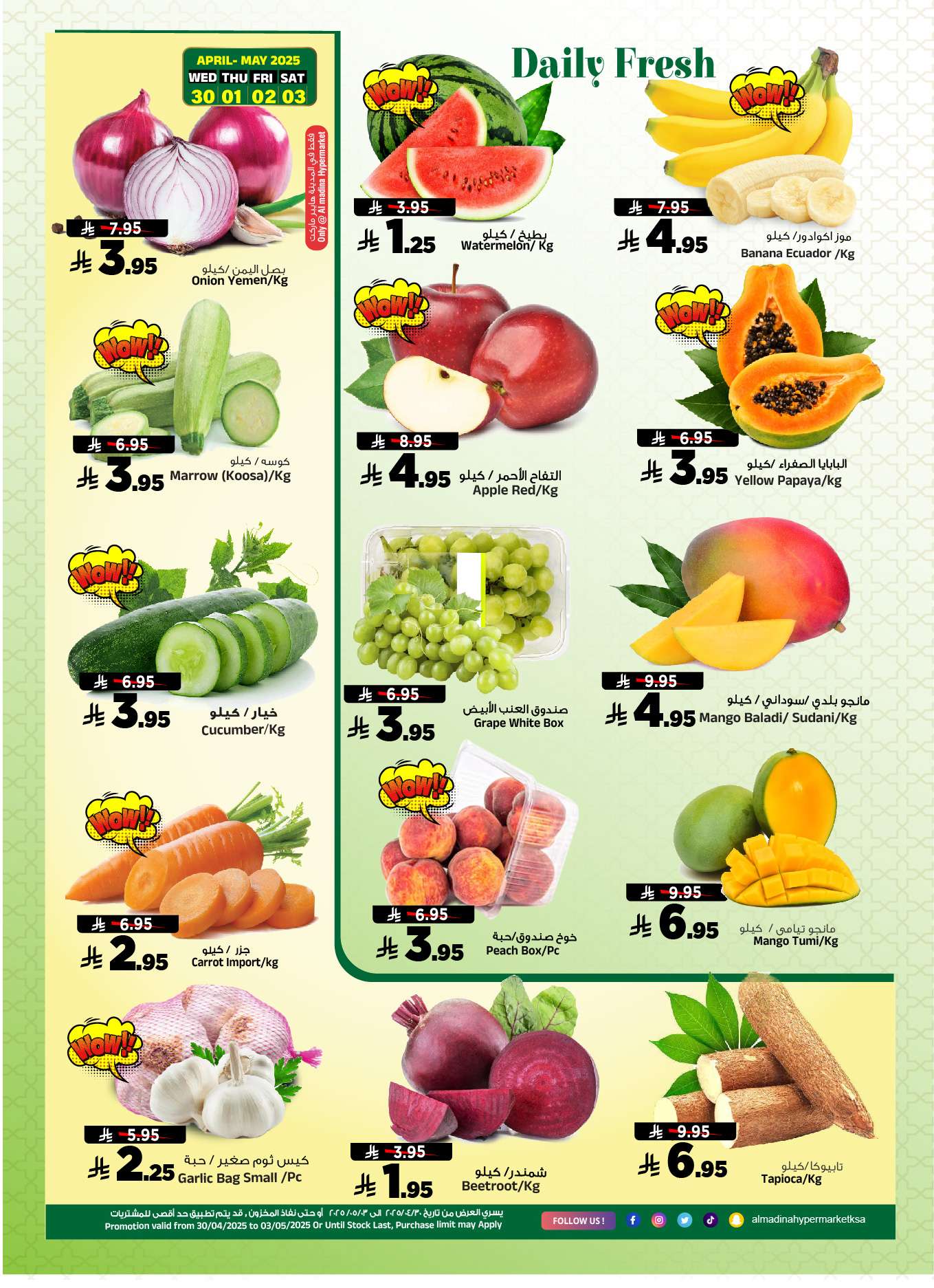 8r2tZ0 - عروض المدينة هايبر ماركت الاسبوعية الاربعاء 30-4-2025 يوم عطلة مع العائلة