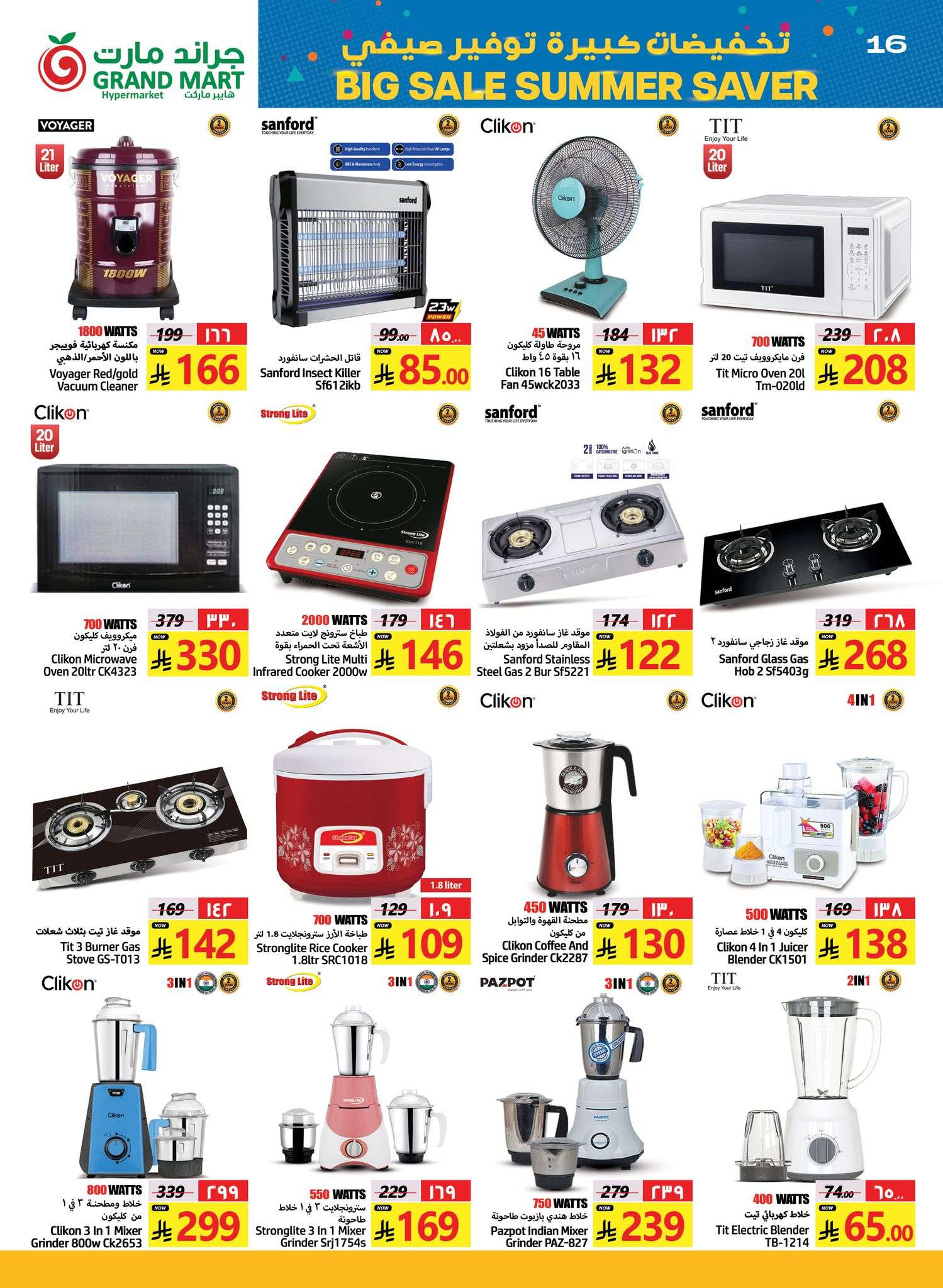 8solXQ - عروض جراند مارت الدمام الاسبوعية الاربعاء 2 ذو القعدة 1446هـ | خصم كبير