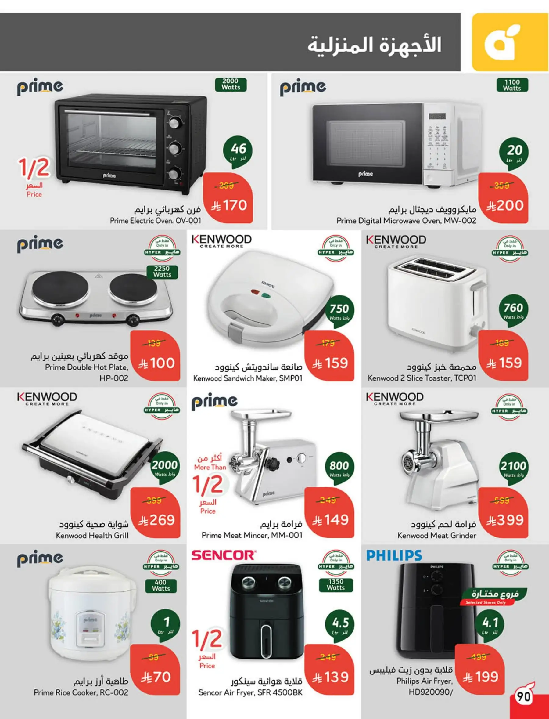 عروض بنده صفحة واحدة علي الاجهزة الكهربائية حتي الثلاثاء 22 ابريل 2025 1 8vTQTd - عروض بنده صفحة واحدة علي الاجهزة الكهربائية حتي الثلاثاء 22 ابريل 2025