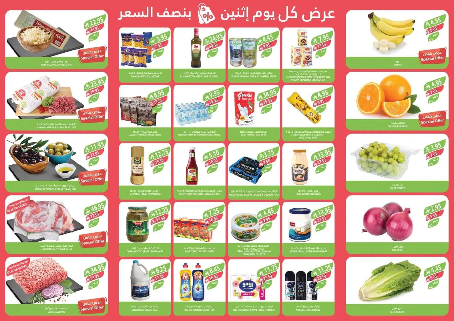 عروض اسواق المزرعة المنطقة الغربية الطازج الاثنين 21/4/2025 اليوم فقط 2 9456 7c72 7406 33f0.jpg - عروض اسواق المزرعة المنطقة الغربية الطازج الاثنين 21/4/2025 اليوم فقط