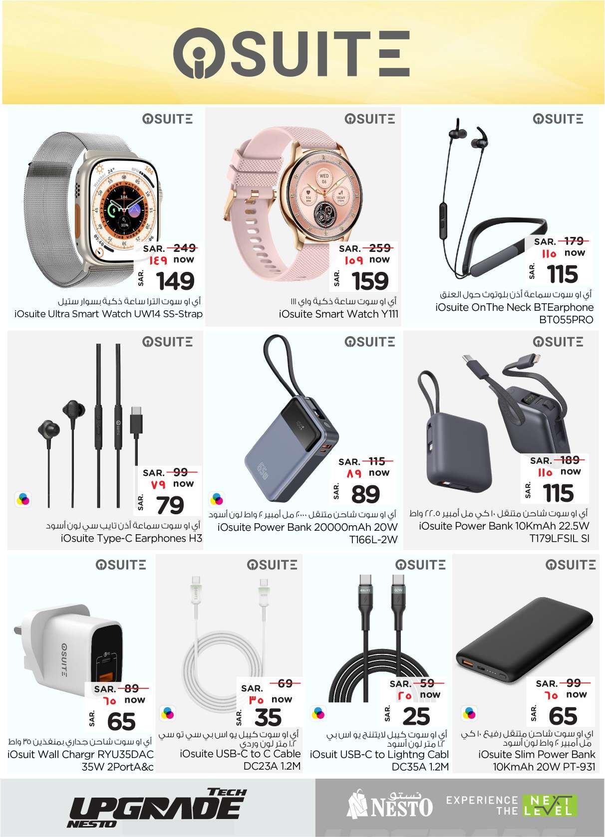 9FTRlL - عروض نستو الدمام الاسبوعية الخميس 26 شوال 1446هـ | افضل عروض الالكترونيات