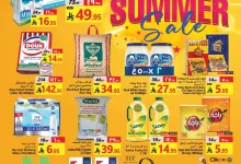 9ca2 2d42 3f5a dacb.jpg - عروض جراند مارت الدمام الاسبوعية الاربعاء 25 شوال 1446هـ تنزيلات الصيف