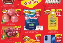 9d8d e83e f293 caff.jpg - عروض سيتي فلور الرياض الاسبوعية الاربعاء 23 ابريل 2025 | اشتر اكثر ووفر اكثر