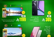 9ffd b7e9 c795 3c1a.jpg - عروض العثيم الويكند صفحة واحدة الخميس 24 ابريل 2025 لمدة 3 ايام