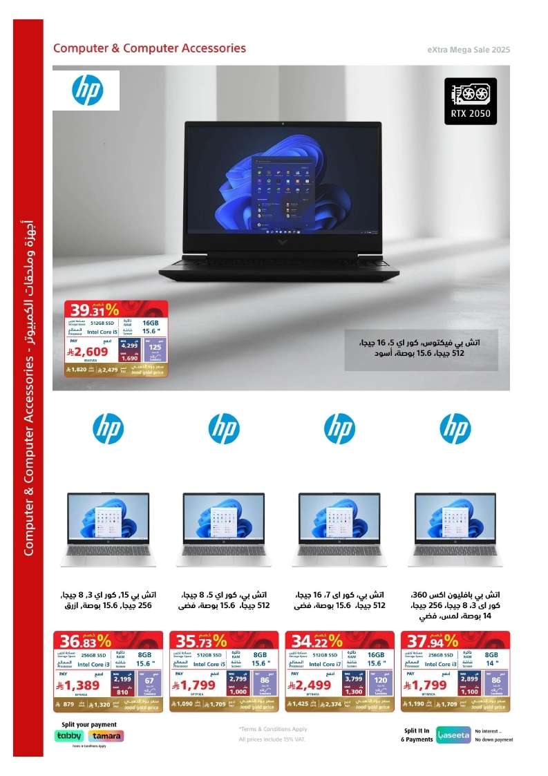 9j8sl4 - مجلة عروض اكسترا السعودية الاربعاء 23 ابريل 2025 | التخفيضات الكبري