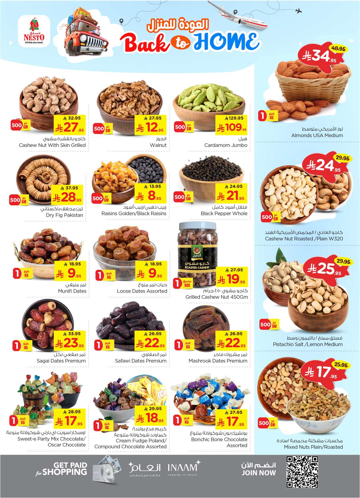 9ziTIs - عروض نستو الاحساء الاسبوعية الاربعاء 30/4/2025 | اقل الاسعار