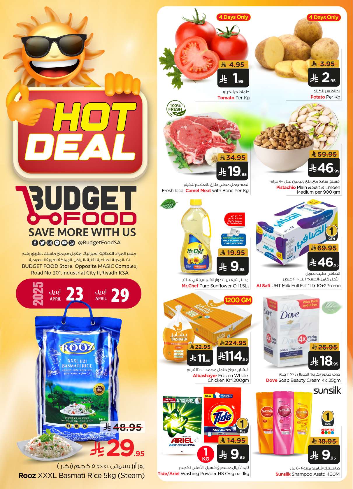 A5ITon - عروض ميزانية الطعام الاسبوعية الأربعاء 23-4-2025 | صفقات ساخنة