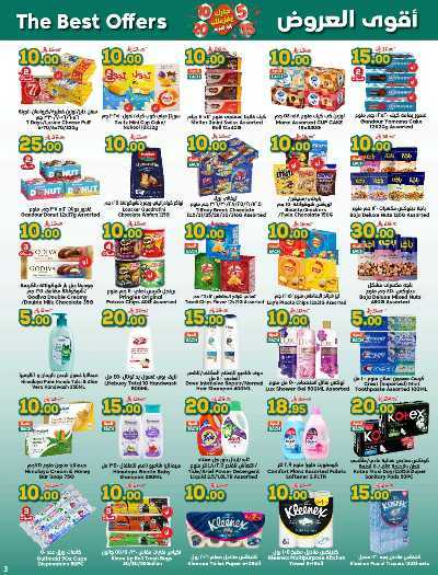 AGfvdC - عروض الدكان جدة الاسبوعية الخميس 10-4-2025 | جارك يفزعلك