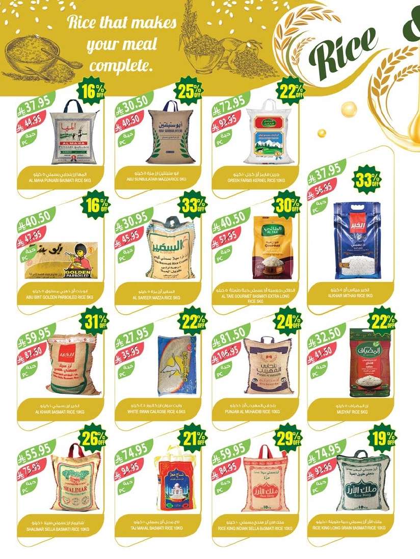 Aoi4SX - عروض أسواق المزرعة المنطقة الجنوبية الاسبوعية الأربعاء 30 ابريل 2025 اقوي الخصومات