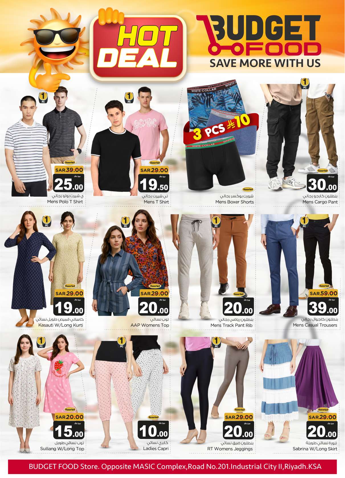 AuuVEc - عروض ميزانية الطعام الاسبوعية الأربعاء 23-4-2025 | صفقات ساخنة