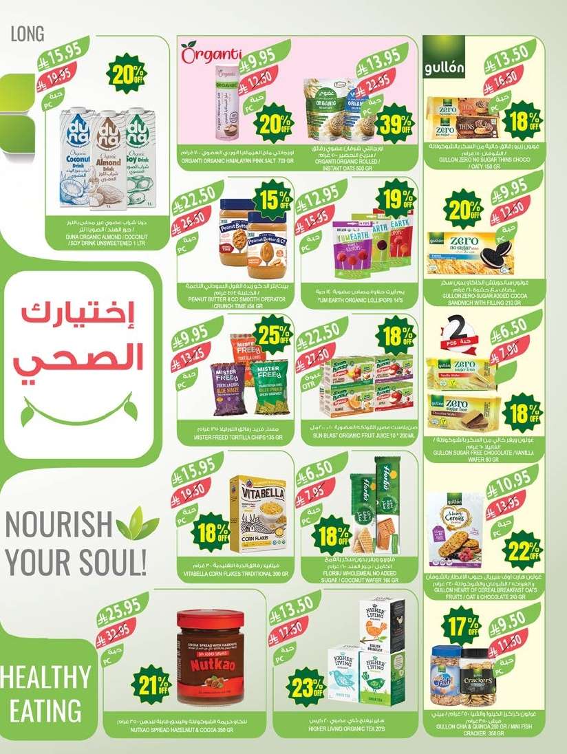 B1W6Dy - عروض أسواق المزرعة المنطقة الجنوبية الاسبوعية الأربعاء 30 ابريل 2025 اقوي الخصومات