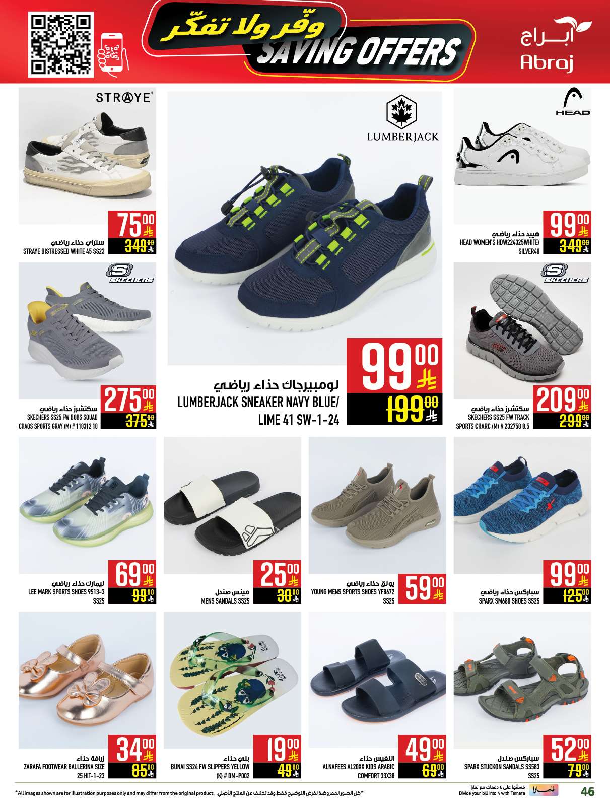 B2iZ1q - عروض ابراج هايبر ماركت الاسبوعية الاربعاء 9 ابريل 2025 | وفر لا تفكر