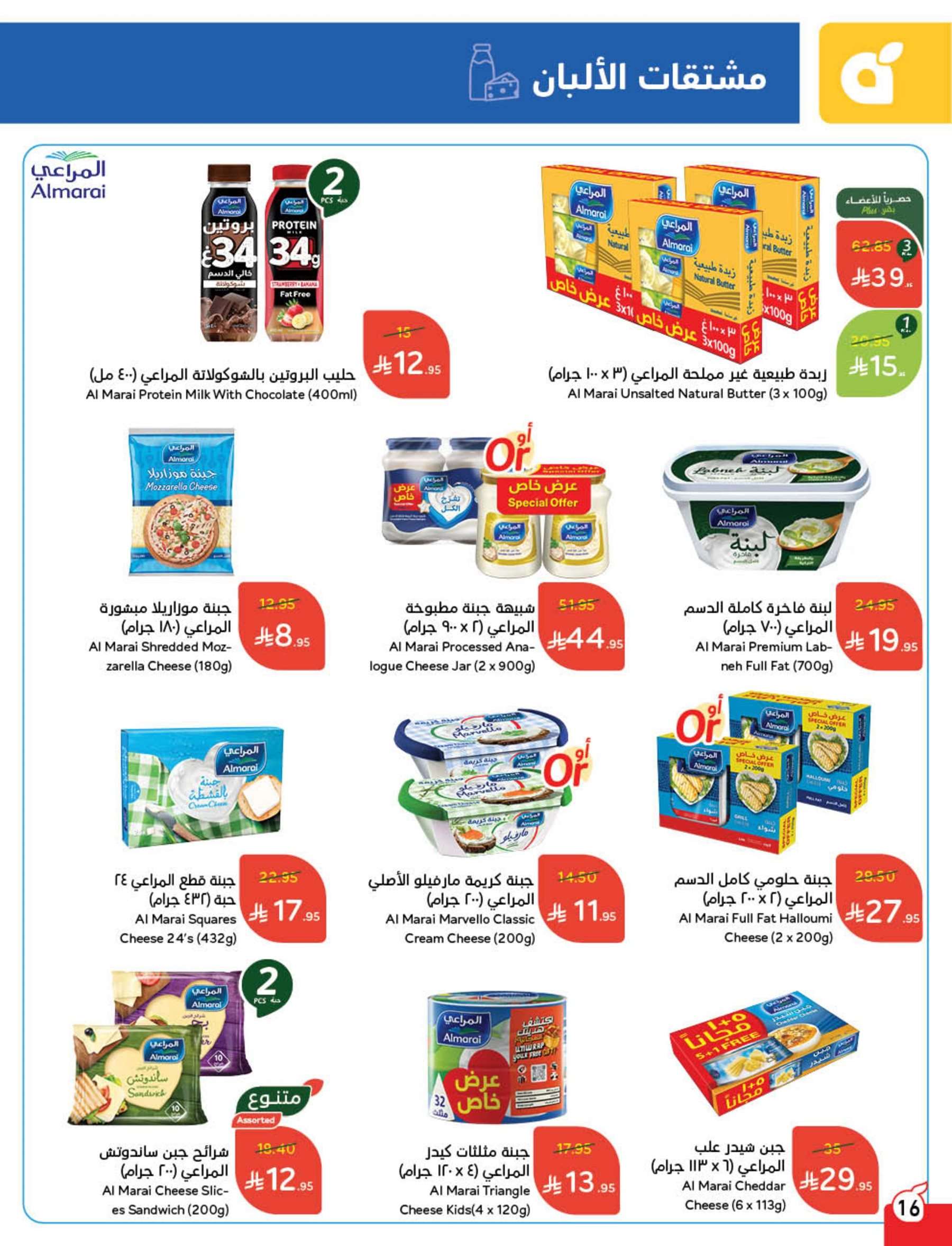 BdcL4B - مجلة عروض بنده الاسبوعية الاربعاء 23/4/2025 كمية أكبر بسعر أوفر