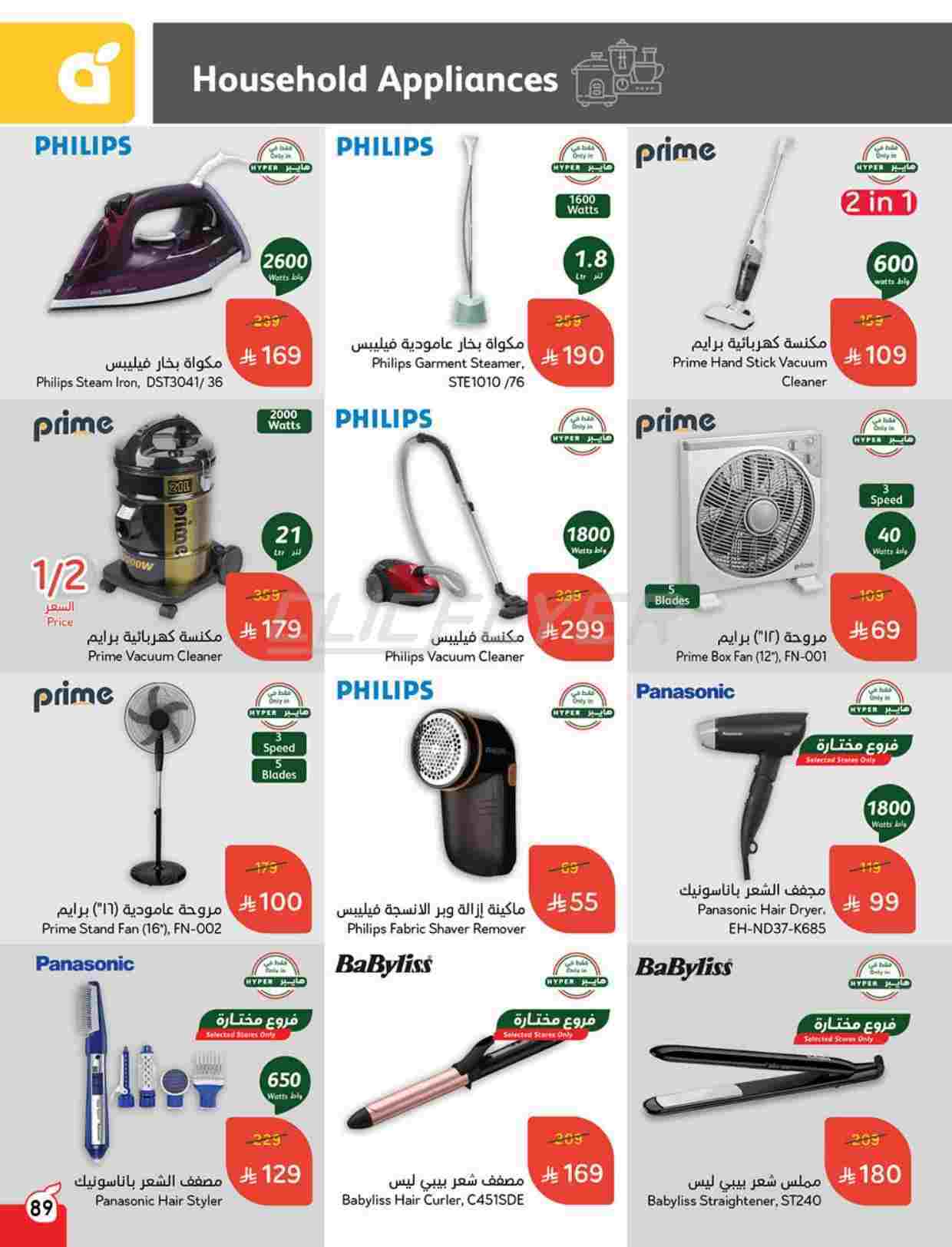 CCQB5H - عروض بنده الاسبوعية الاربعاء 9-4-2025 | أقوي عروض الـ 10.15.20 ريال