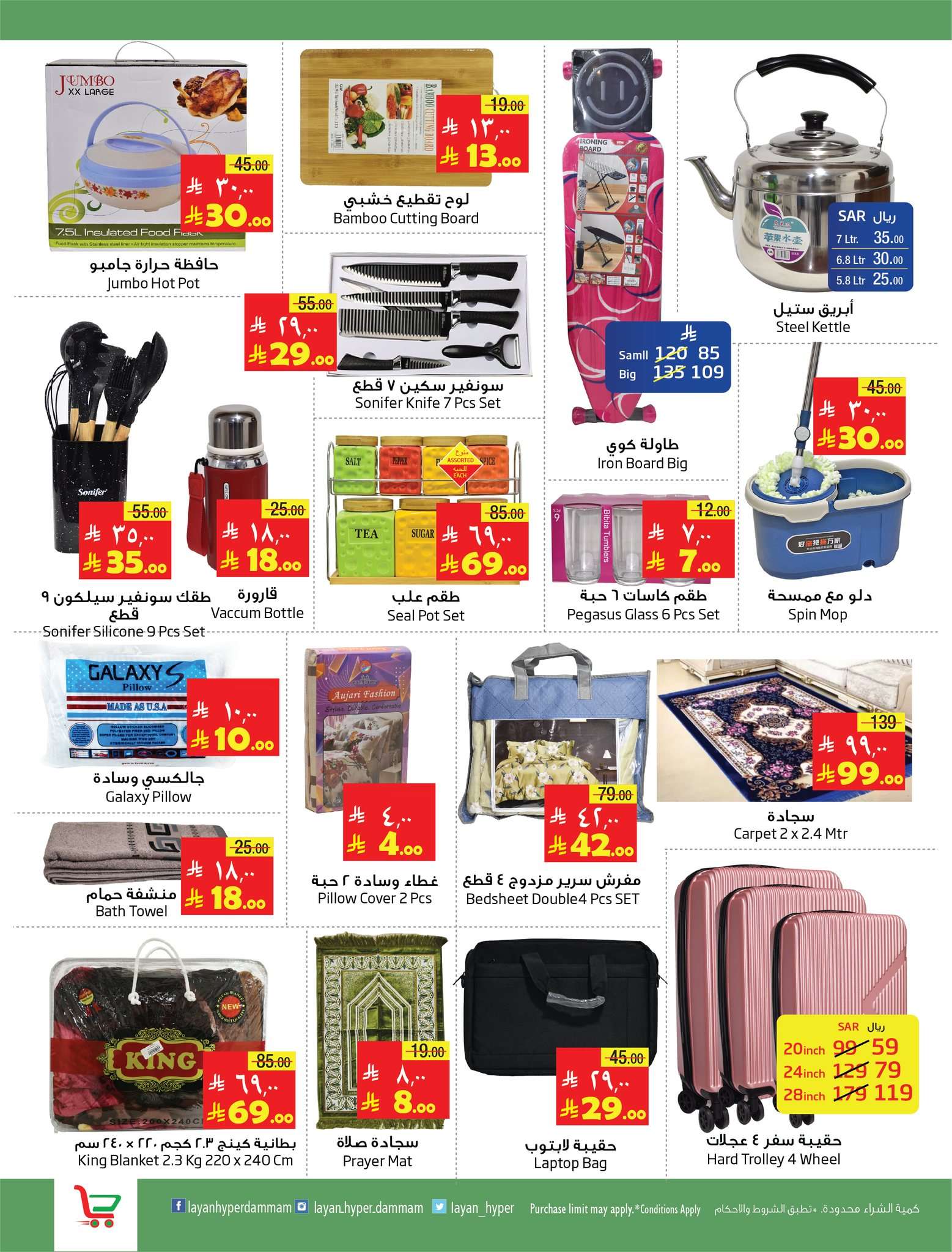 CH49H7 - عروض ليان هايبر ماركت الاسبوعية الاربعاء 23 ابريل 2025 مدخرات الرواتب السنوية