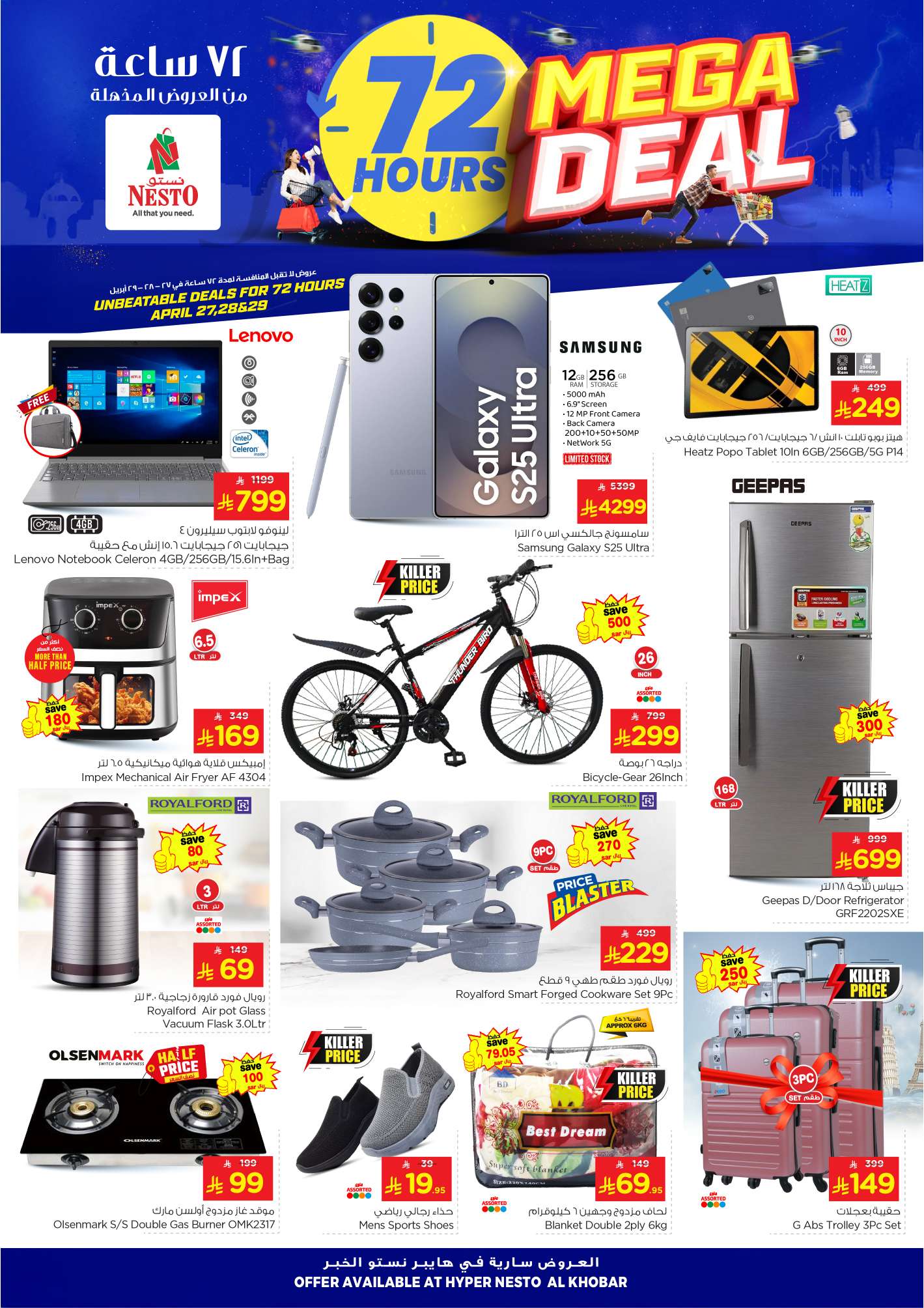 CR9fOi - عروض نستو الدمام الطازج الاحد 27-4-2025 لمدة 3 ايام