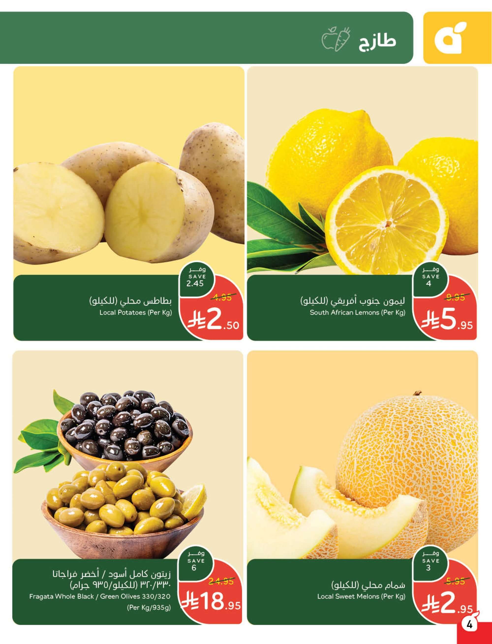 CfoQWG - عروض بنده الاسبوعية الاربعاء 30 ابريل 2025 كمية أكثر بسعر اقل