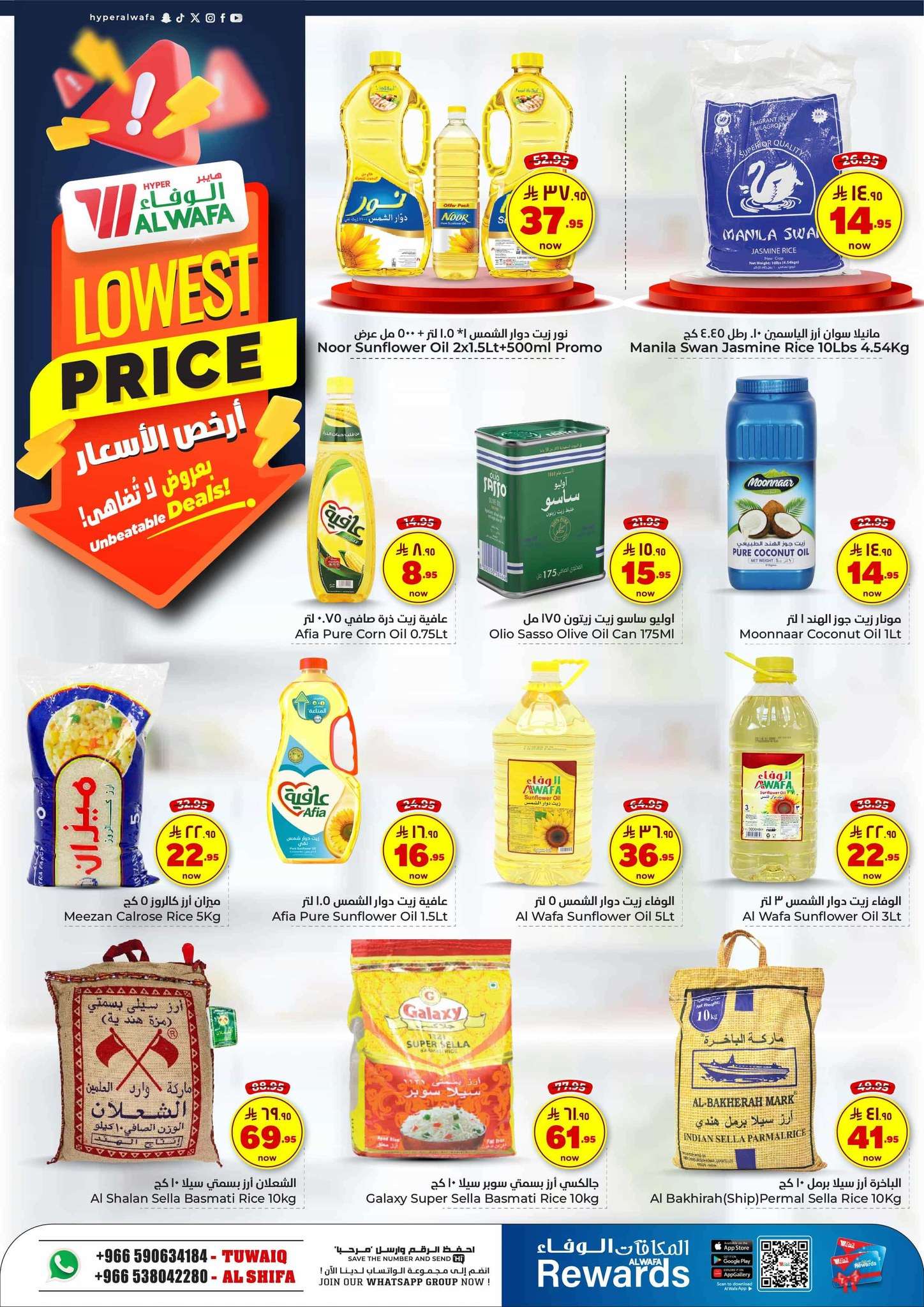 CgmHqa - عروض الوفاء هايبر ماركت الاسبوعية الاربعاء 30-4-2025 | أرخص الاسعار