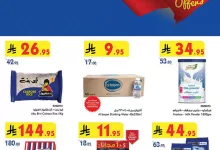 DIGITAL ALL REGION 23 04 2025 till 06 05 2025 1 - عروض بن داود جدة الاسبوعية الاربعاء 23 ابريل 2025 اقوي العروض