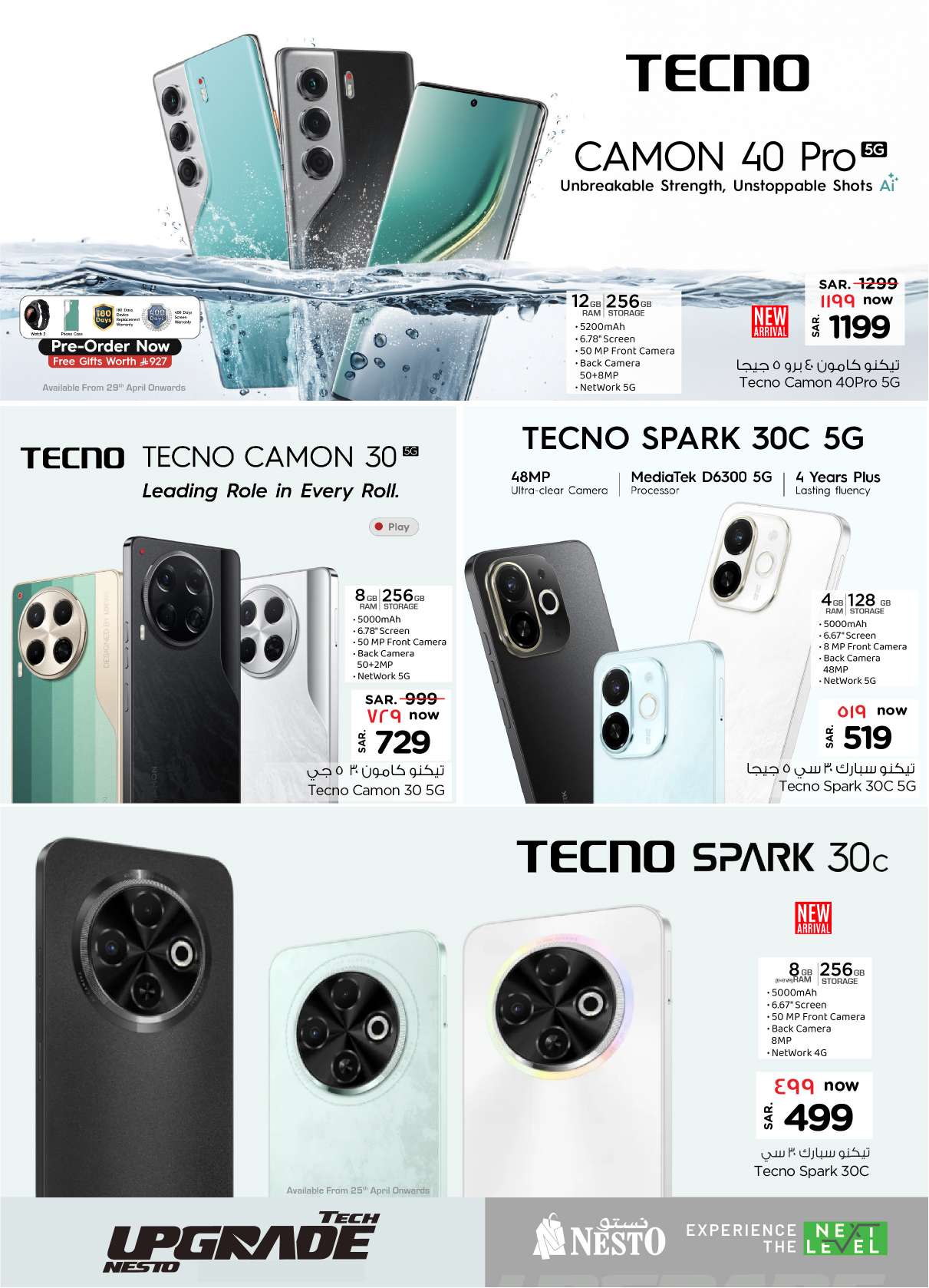 DPIoDp - عروض نستو الدمام الاسبوعية الخميس 26 شوال 1446هـ | افضل عروض الالكترونيات