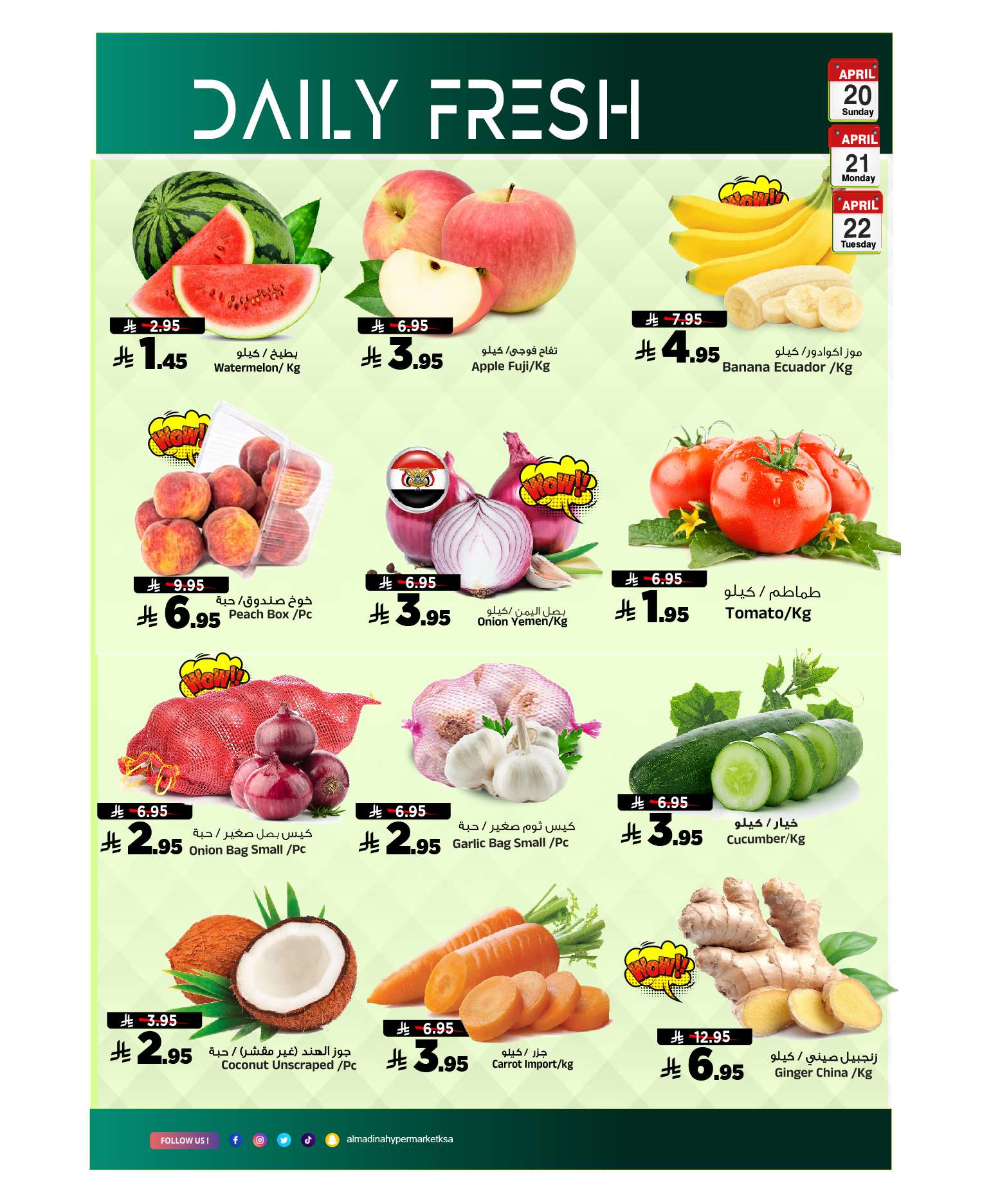 Dbbeuo - عروض المدينة هايبر ماركت الطازج الاحد 22 شوال 1446هـ لمدة 3 ايام