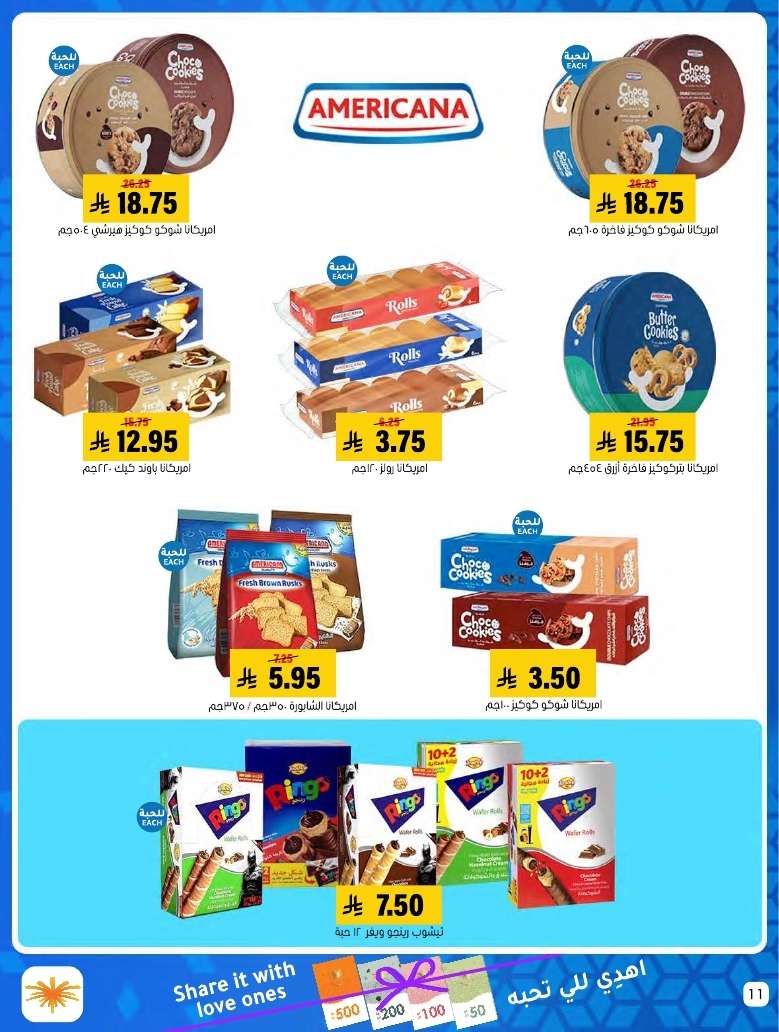 - مجلة عروض اسواق العامر الاسبوعية حتي الاربعاء 30 ابريل 2025 | كل الخير