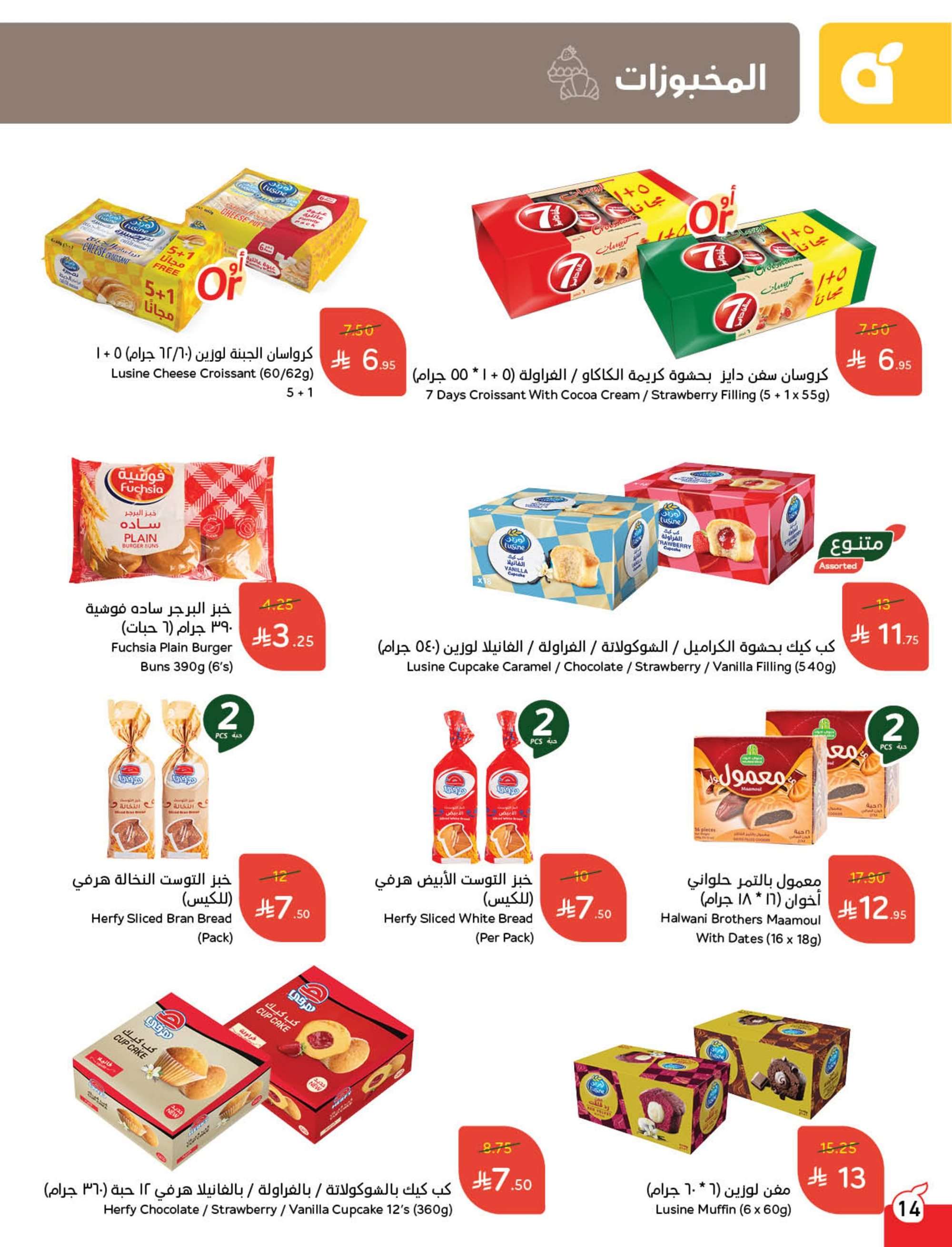 EjnM20 - عروض بنده الاسبوعية الاربعاء 30 ابريل 2025 كمية أكثر بسعر اقل