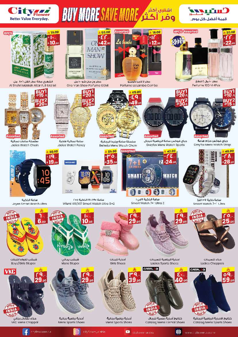 FDY3Xq - عروض سيتي فلور الجبيل الاسبوعية الاربعاء 30/4/2025 اقوي العروض