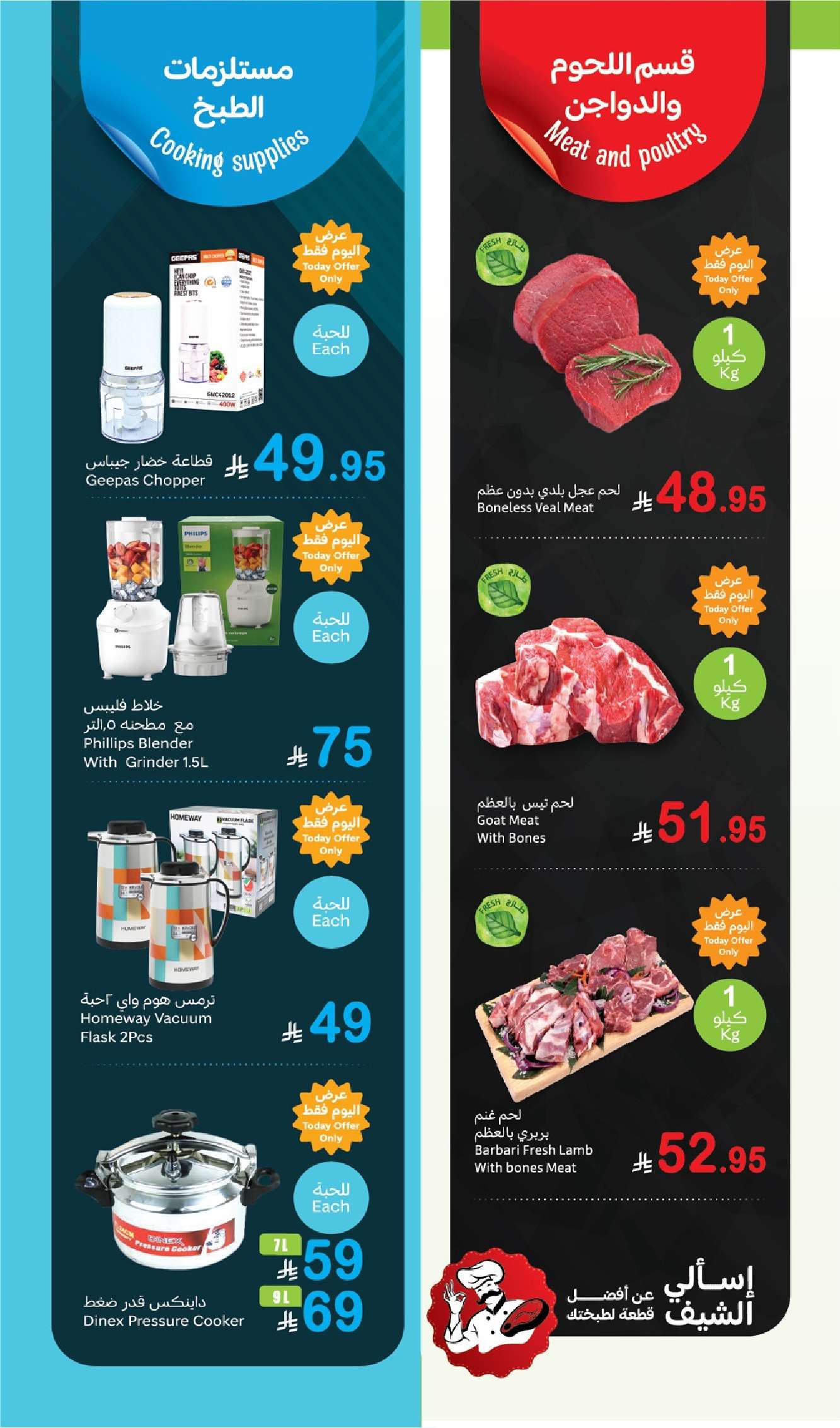 - عروض العثيم الطازج الاثنين 21 ابريل 2025 | كيلو عليك و كيلو علينا 1+1 مجانا