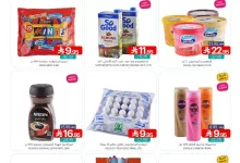 Flyer15 16 04 2025 page 01 - عروض أسواق المنتزه الأسبوعية الاربعاء 16 ابريل 2025 اقل الاسعار