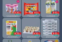 Flyer17 30 04 2025 page 01 - عروض أسواق المنتزه الأسبوعية الاربعاء 30 ابريل 2025 اقل الاسعار