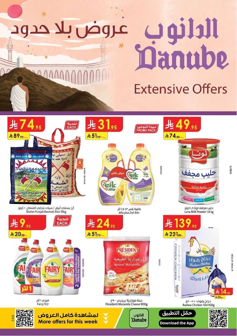 FvsHTO - عروض الدانوب الدمام الاسبوعية الاربعاء 30-4-2025 | عروض التوفير