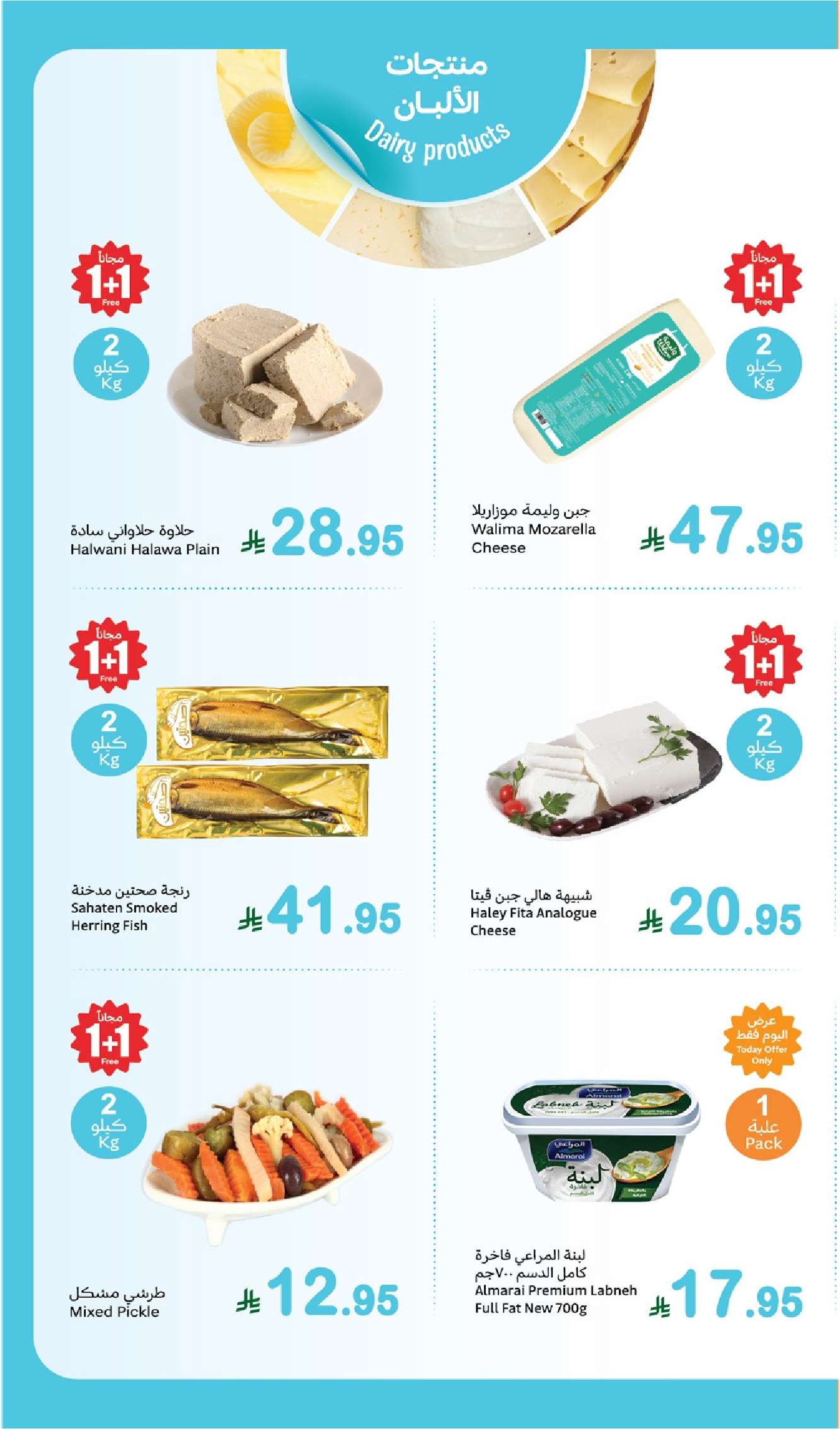 GKVk6o - عروض العثيم الطازج الاثنين 21 ابريل 2025 | كيلو عليك و كيلو علينا 1+1 مجانا