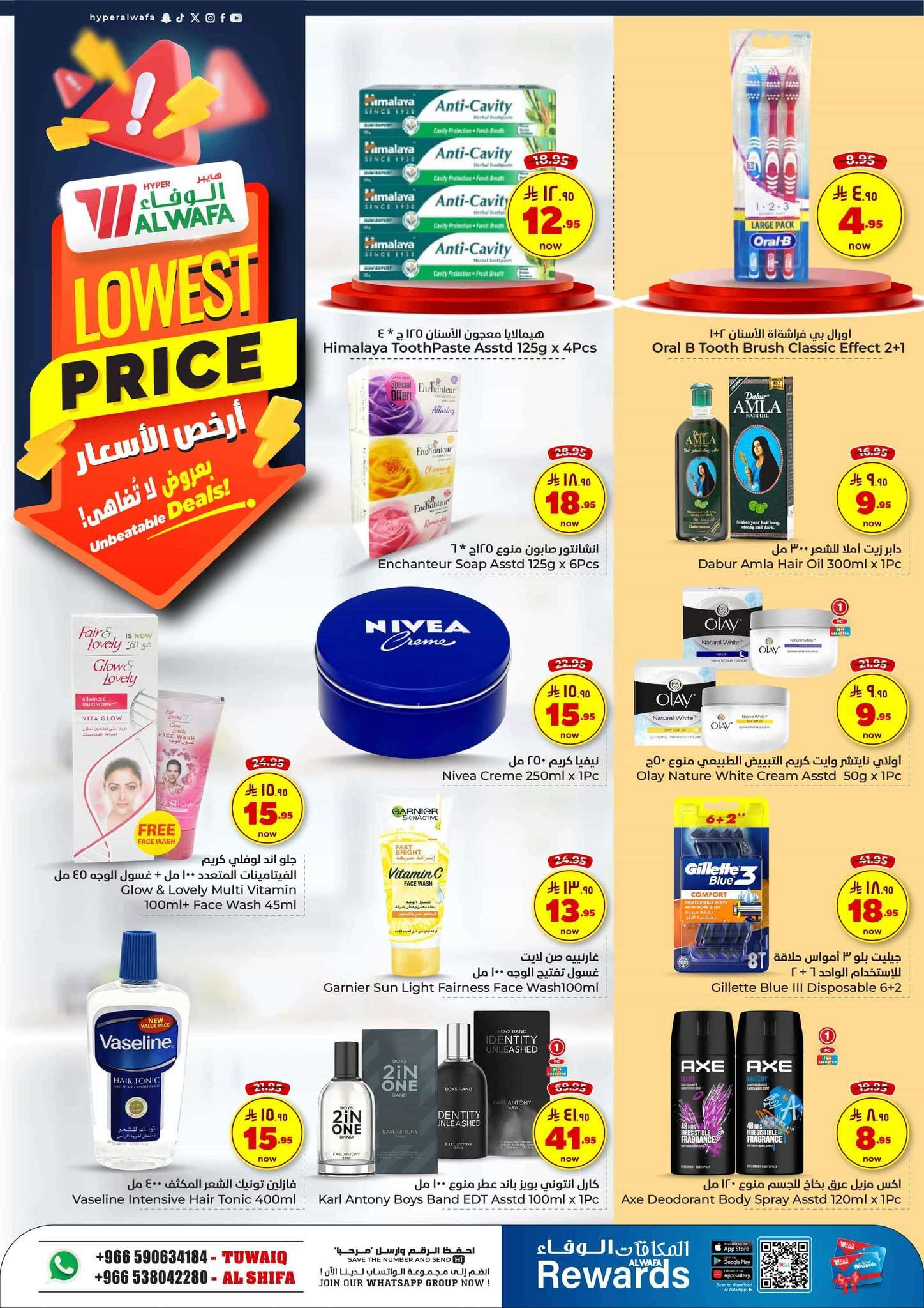 GW7Kog - عروض الوفاء هايبر ماركت الاسبوعية الاربعاء 30-4-2025 | أرخص الاسعار