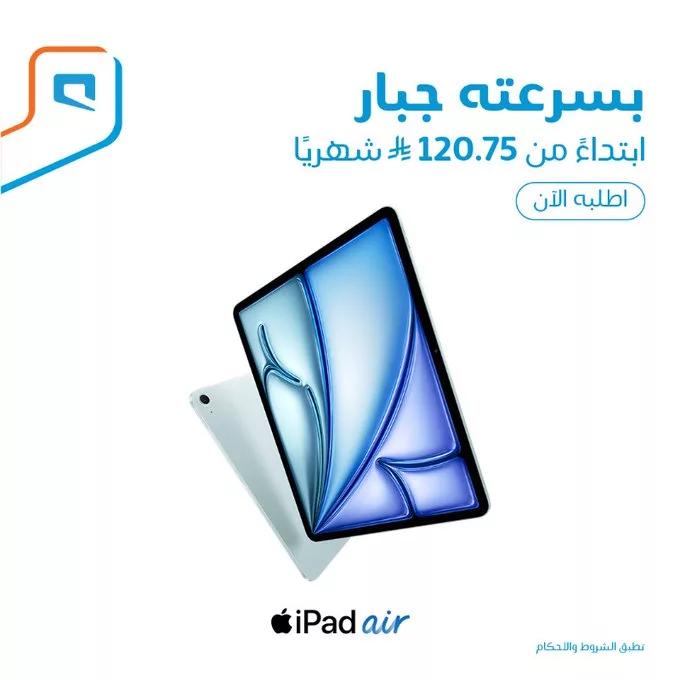 عروض الأجهزة الذكية في السعودية – عرض iPad Air من موبايلي ابتداءً من 120.75 ريال شهريًا 2 GmgOCsjXUAAYXKY - عروض الأجهزة الذكية في السعودية – عرض iPad Air من موبايلي ابتداءً من 120.75 ريال شهريًا