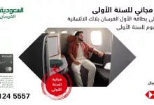 Gn2mZFwWYAA4NDO - عروض بطاقات الائتمان في السعودية | عرض بطاقة الأول الفرسان بلاك الائتمانية من بنك الأول – إصدار أبريل 2025