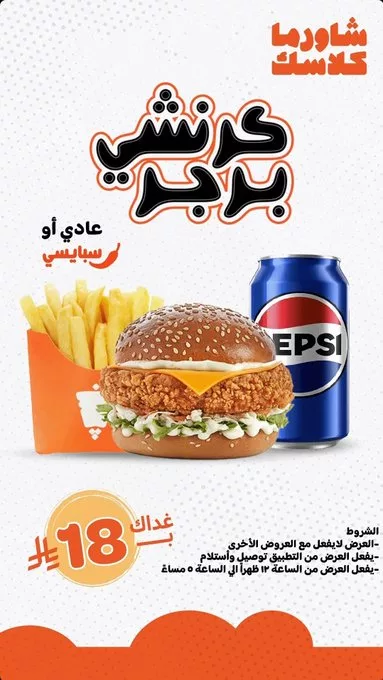 Go TnTzXEAAeKka 1 - أفضل عروض المطاعم في السعودية 2025 | وفر أكثر واستمتع بمذاقات لا تُنسى (جميع العروض في صفحة واحدة)