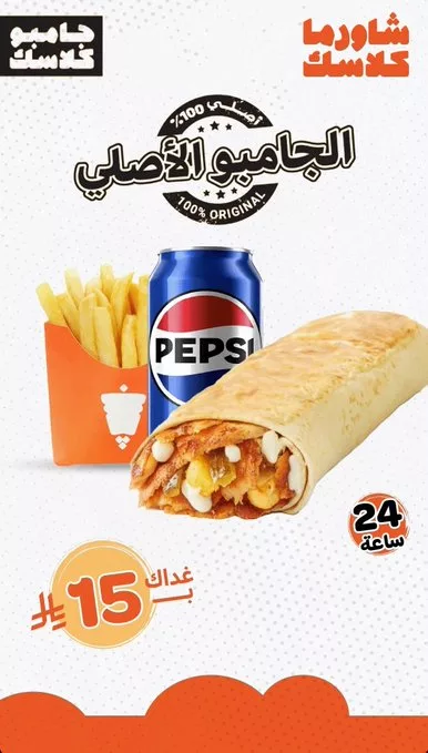 Go TnUvXsAET9P8 1 - أفضل عروض المطاعم في السعودية 2025 | وفر أكثر واستمتع بمذاقات لا تُنسى (جميع العروض في صفحة واحدة)