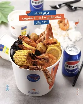 عروض مطاعم شرمبشاك في السعودية – عرض الغداء المميز من الأحد إلى الأربعاء 1 Go X IGWEAAC9p1 - عروض مطاعم شرمبشاك في السعودية – عرض الغداء المميز من الأحد إلى الأربعاء